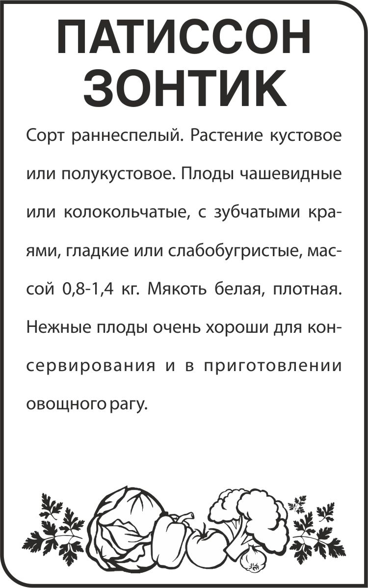 Зонтик бп