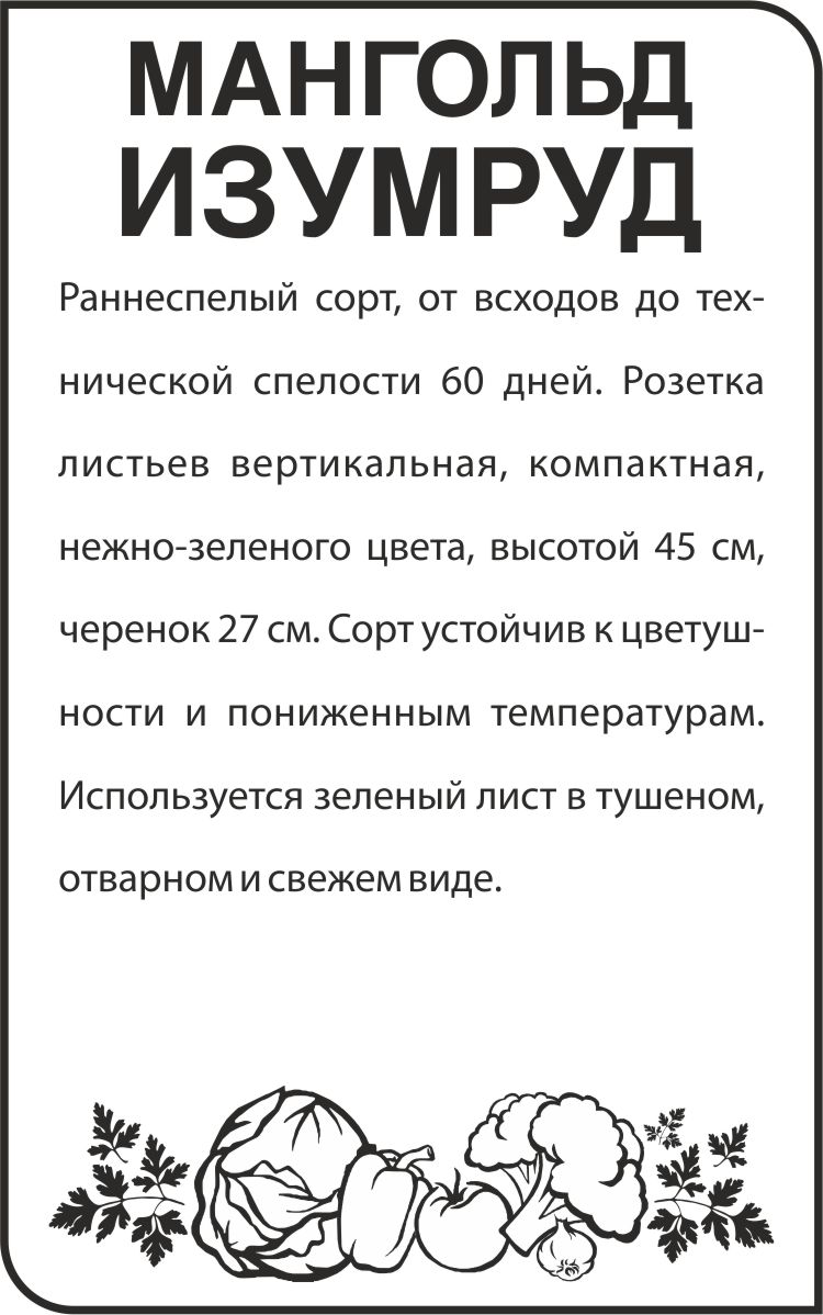 Зеленый бп