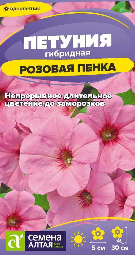 Петуния розовая пенка