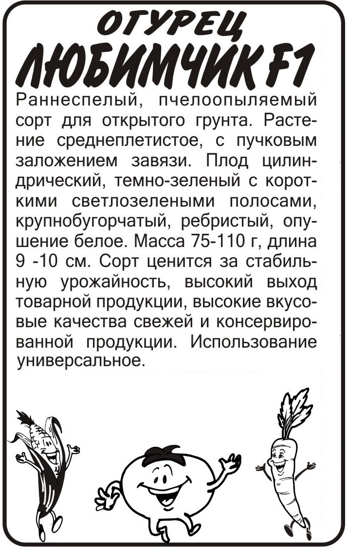 Любимчик бп