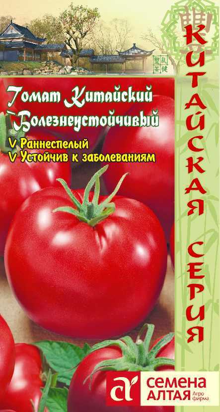 Китайский болезнеустойчивый цп