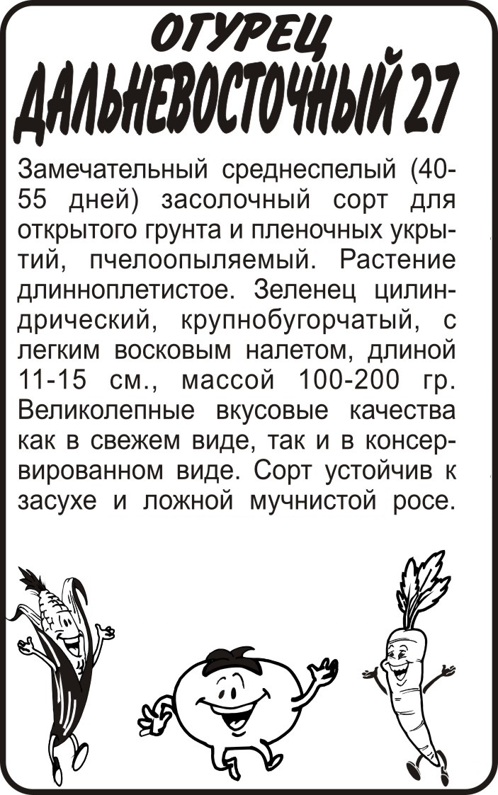 Дальневосточный бп