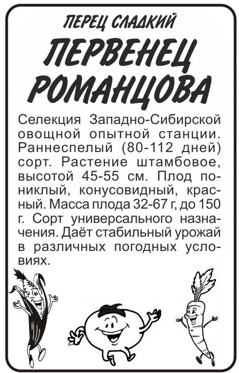 Первенец романцова бп