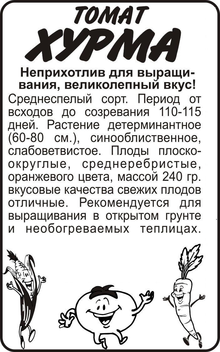 Хурма бп