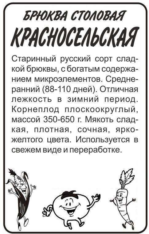 Красносельская бп