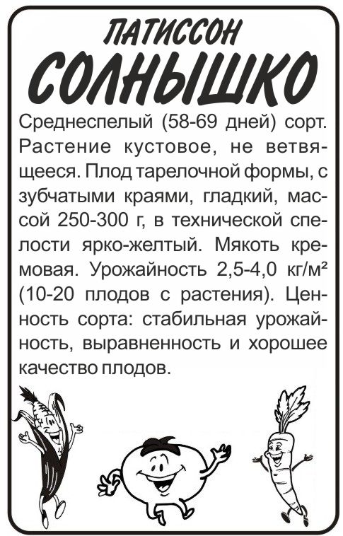 Солнышко бп