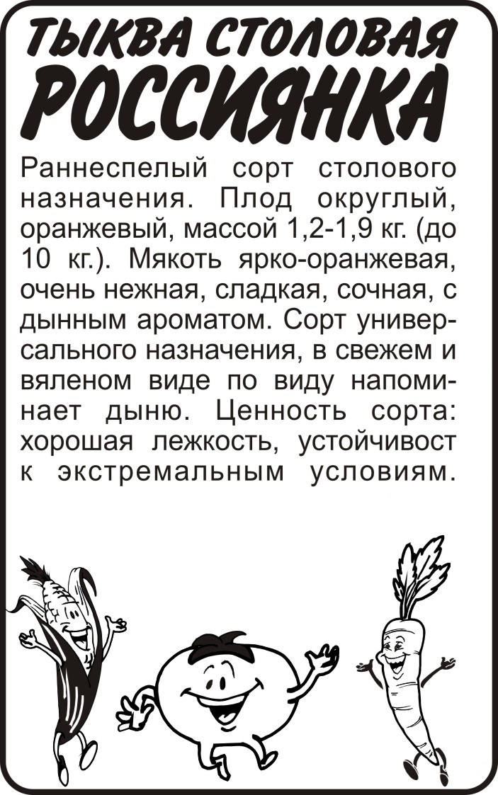 Россиянка бп