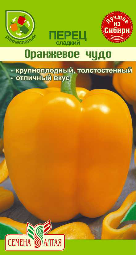 Оранжевое чудо