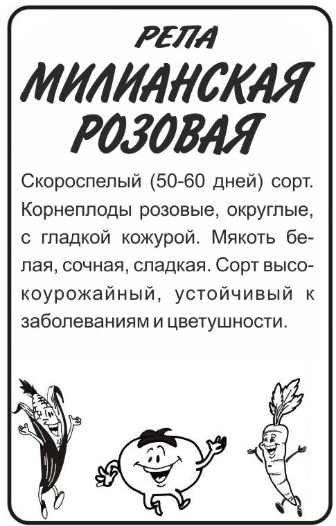 Миланская розовая бп