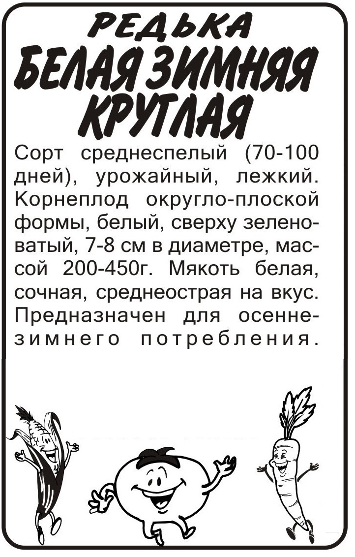 Белая зимняя круглая бп