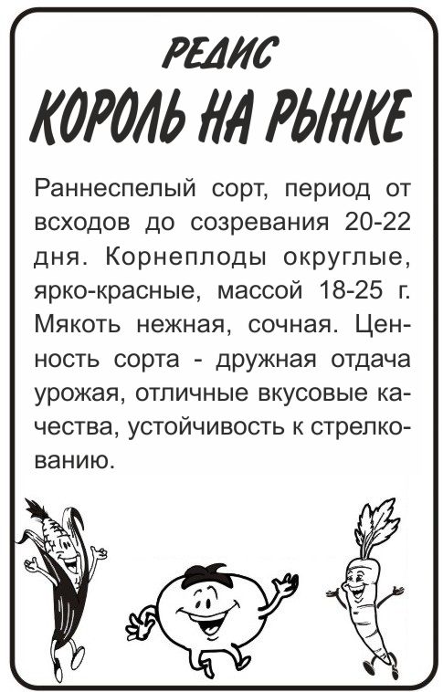Король на рынке бп