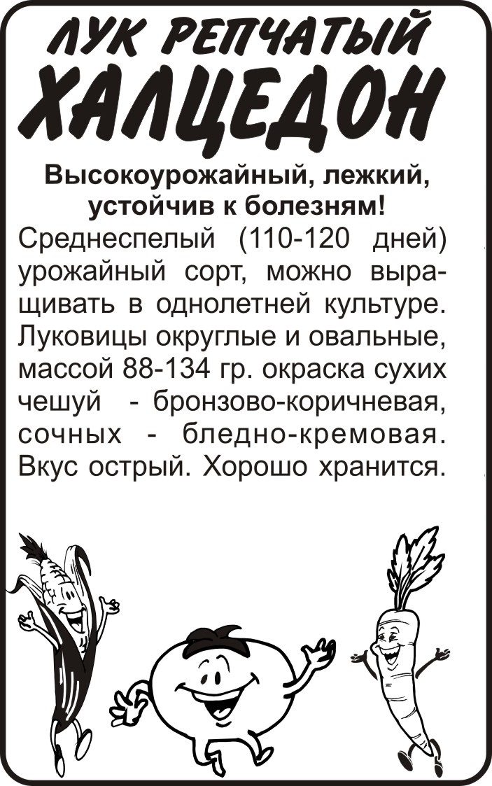 Халцедон бп