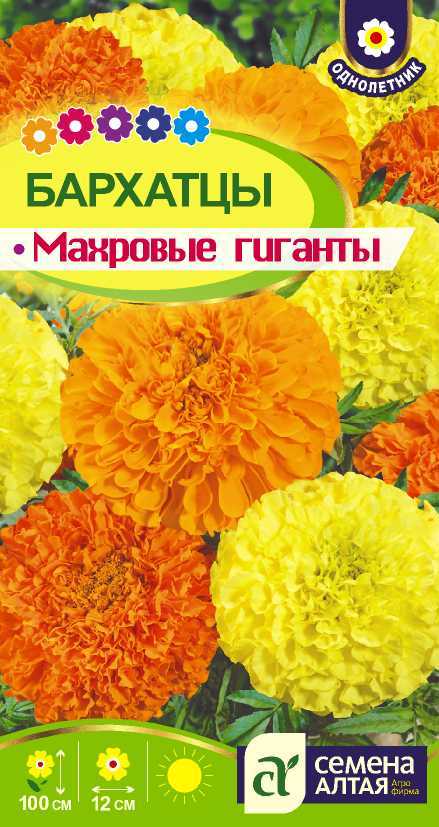 Махровые гиганты цп