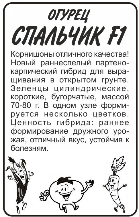 Спальчик бп