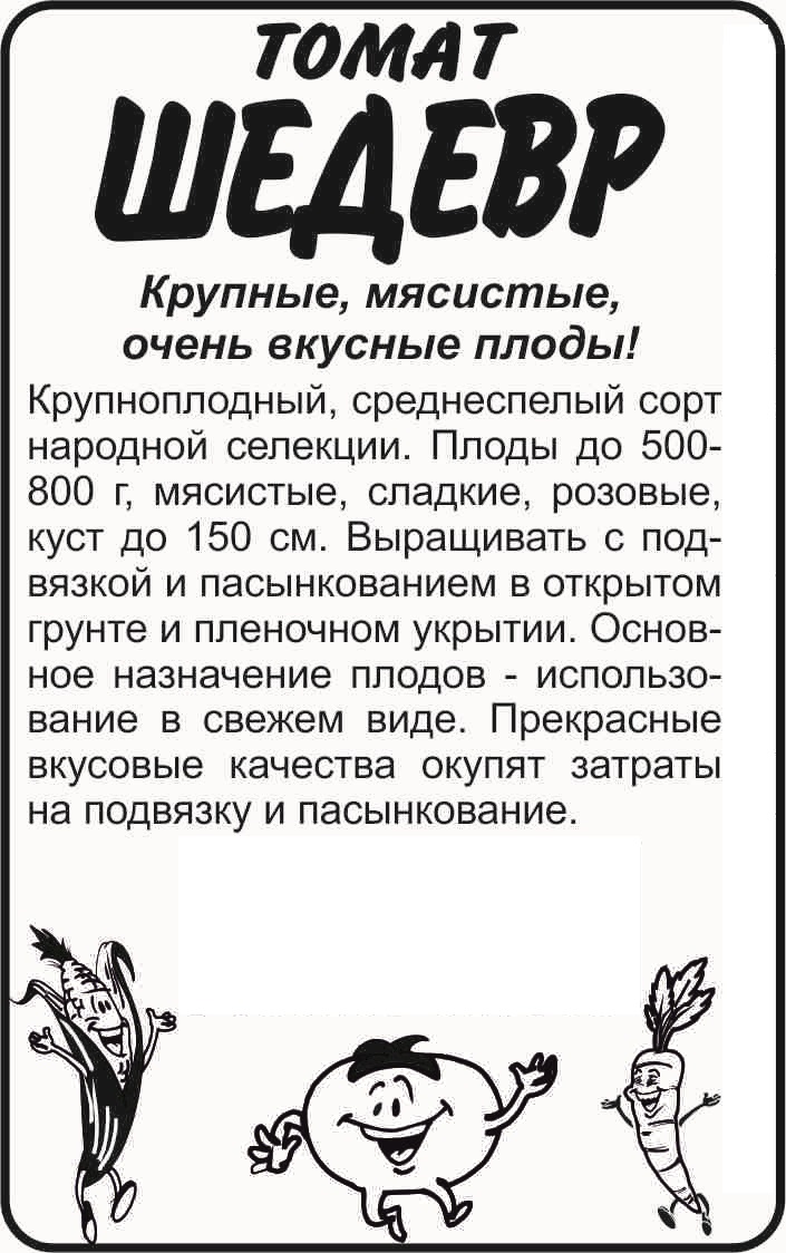 Шедевр бп