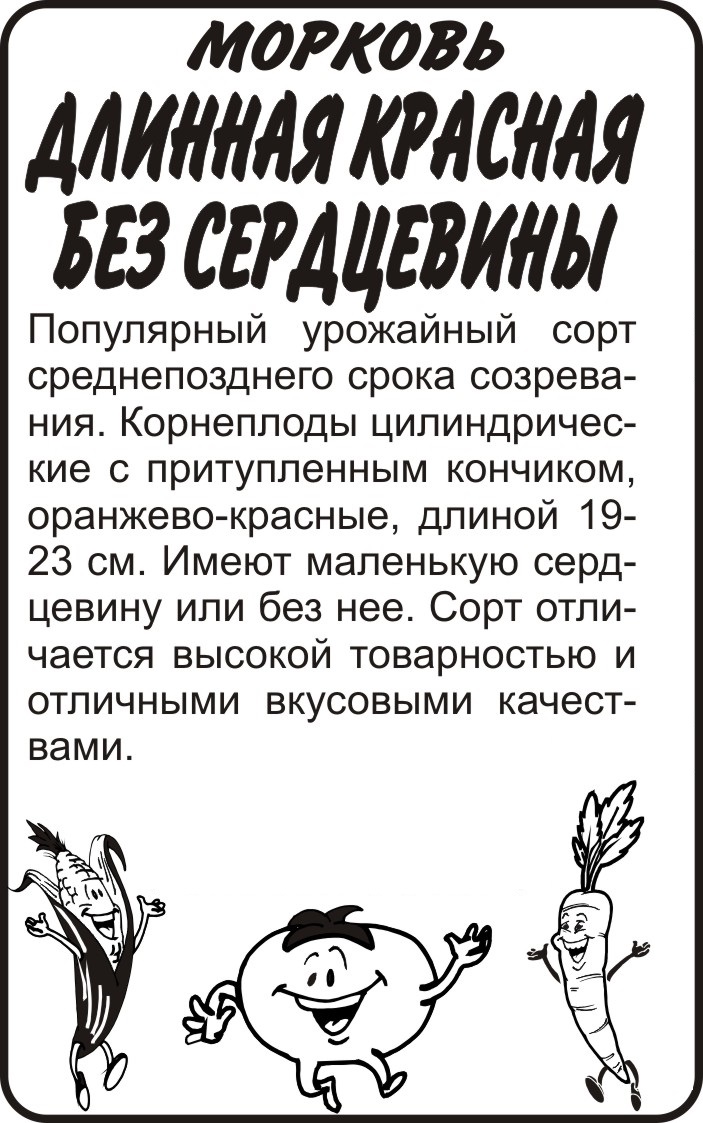 Длинная красная (без  сердцевины) бп