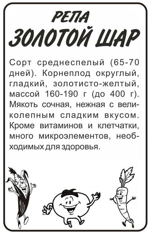 Золотой шар бп