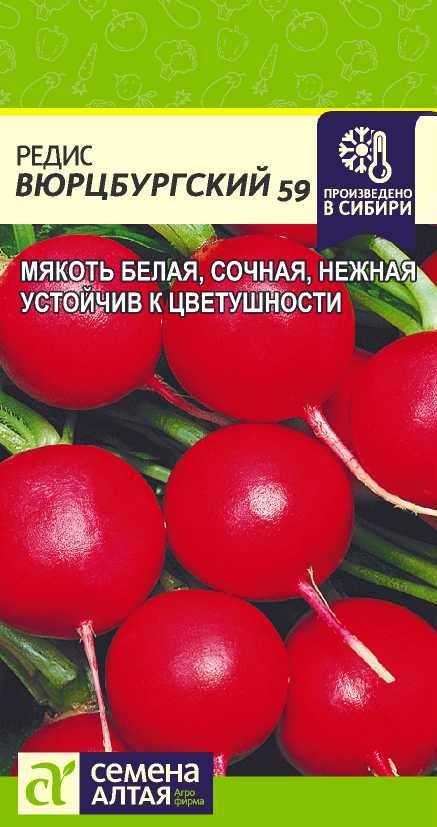 Вюрцбургский цп