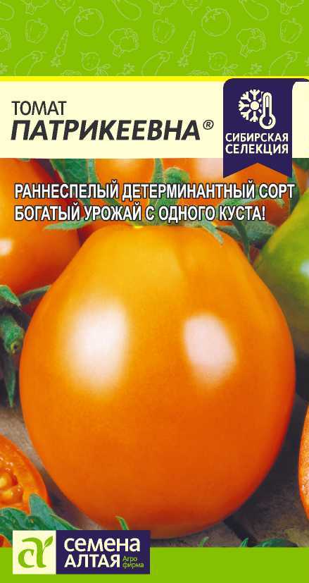 Патрикеевна СС цп