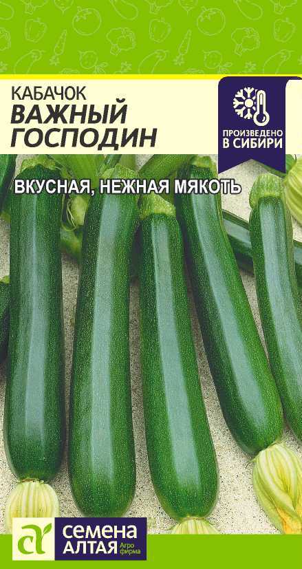 Важный господин цп