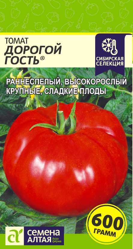 Дорогой гость СС цп