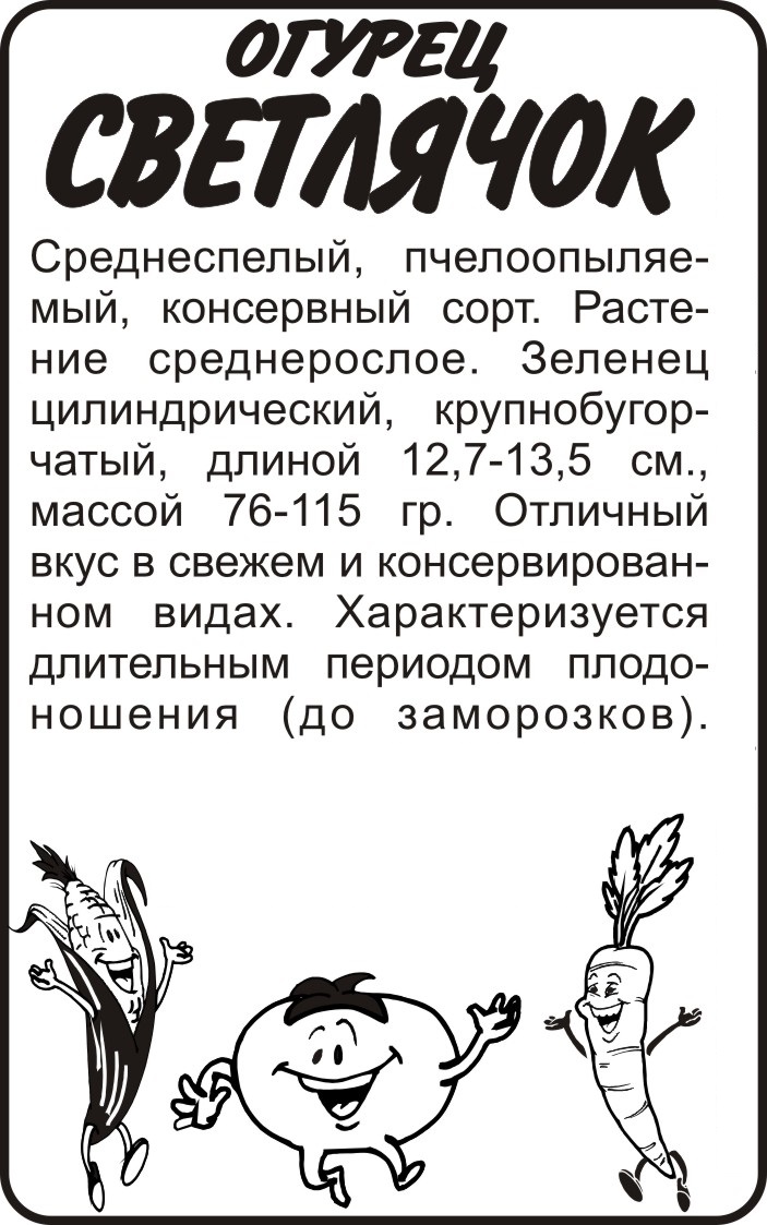 Светлячок бп