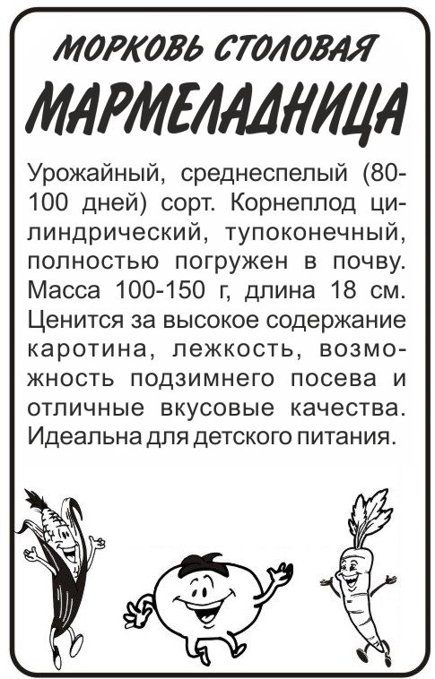 Мармеладница бп