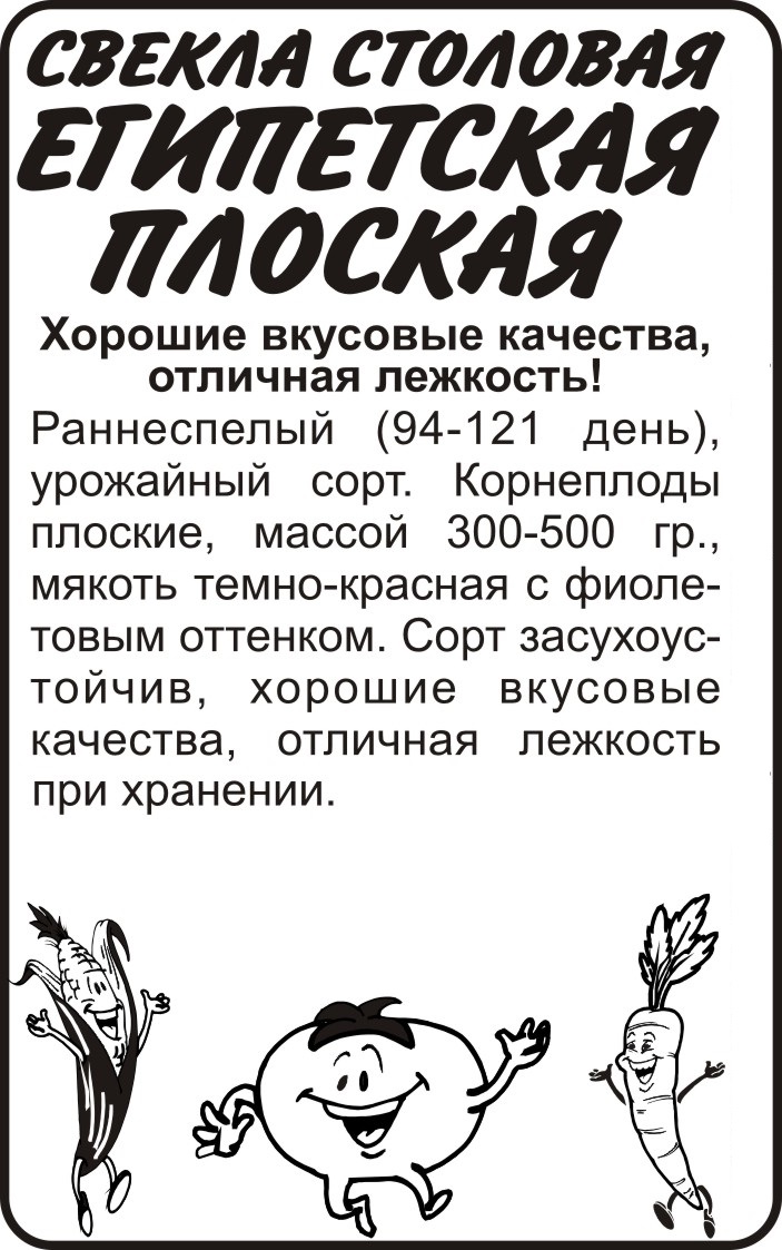 Египетская плоская бп