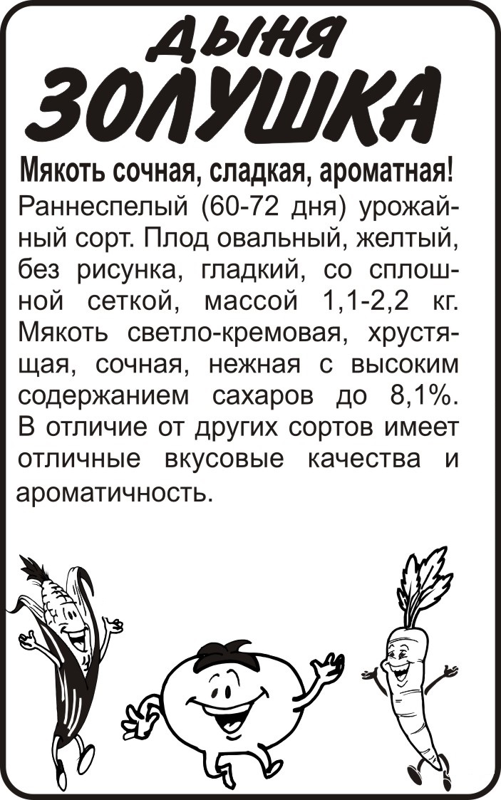 Золушка бп