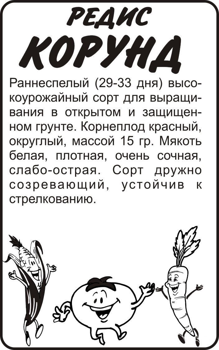 Корунд бп