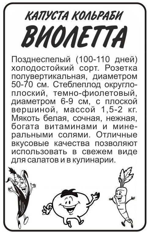 Виолетта бп