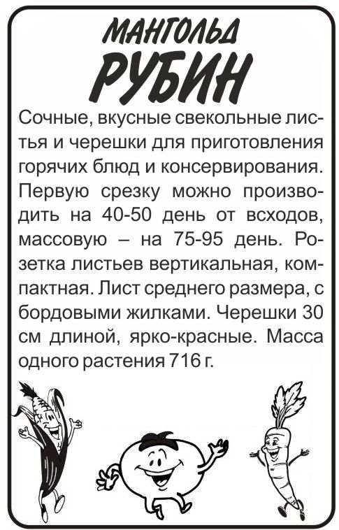 Рубин бп
