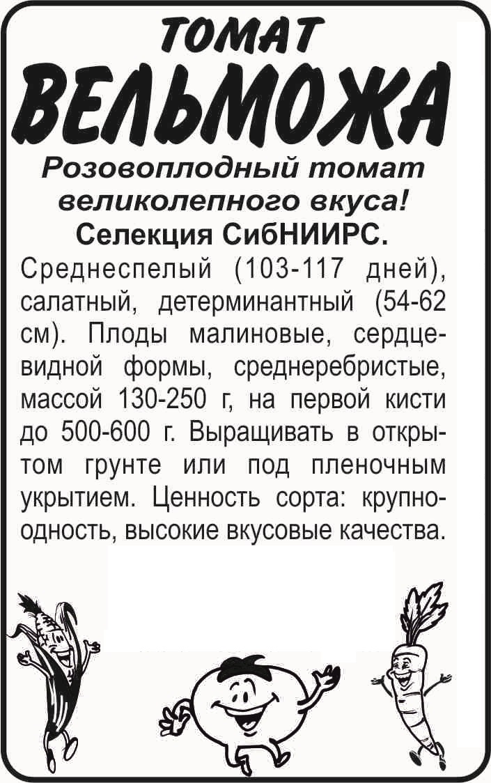 Вельможа бп