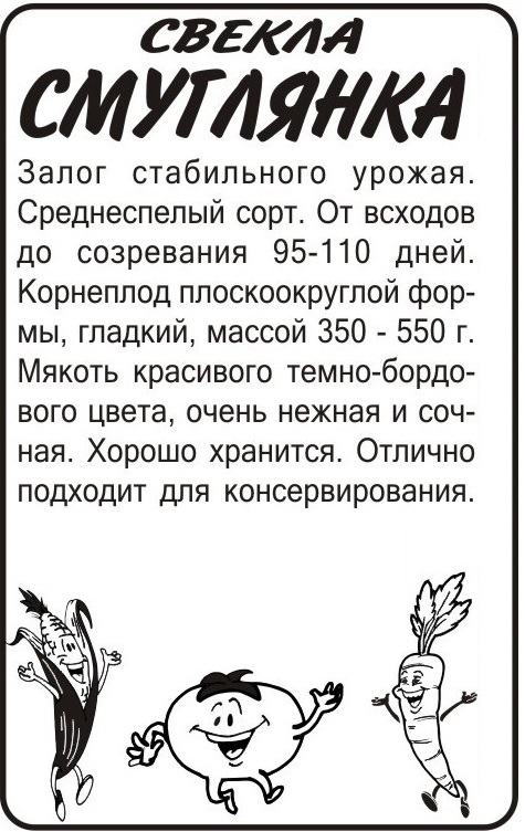 Смуглянка бп