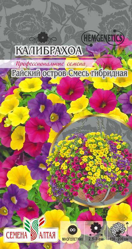 Калибрахоа