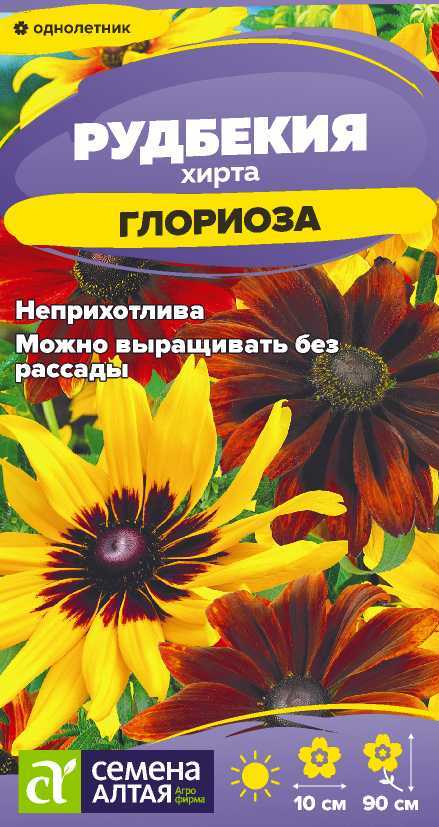 Рудбекия Глориоза