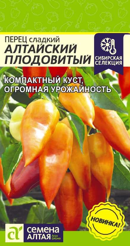 Алтайский плодовитый