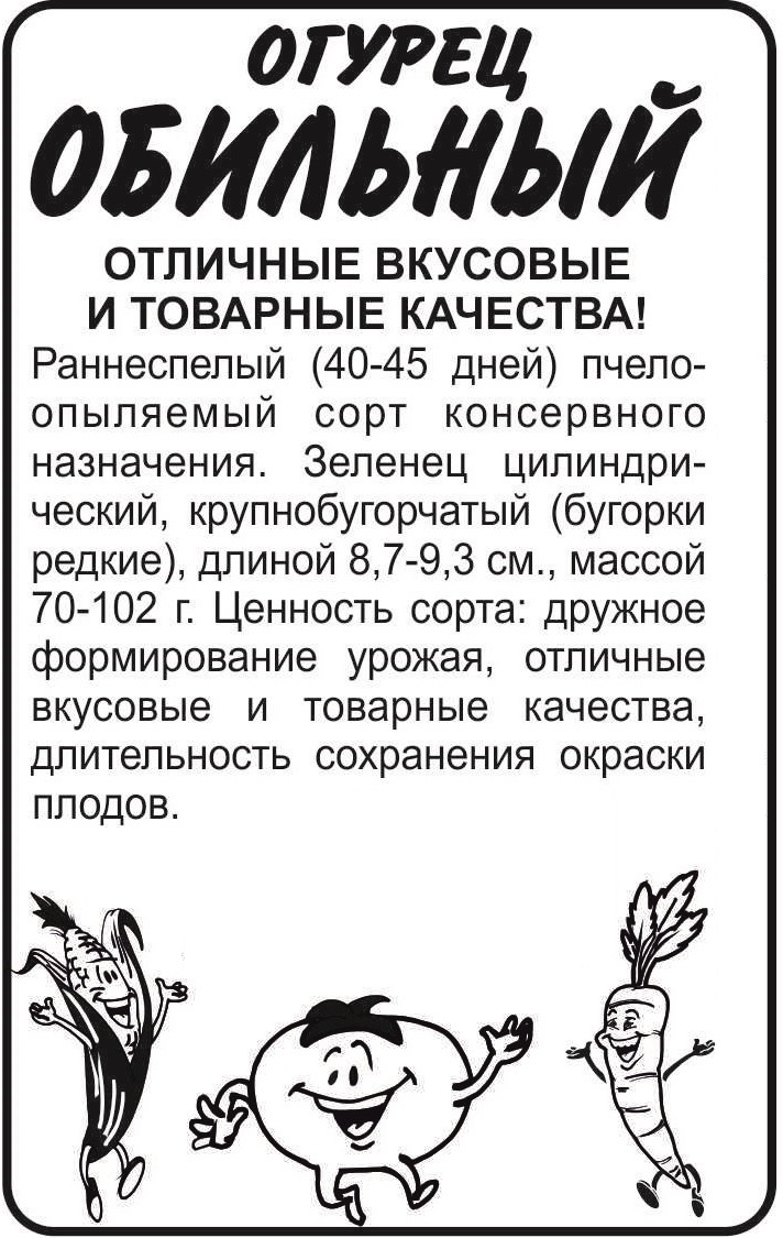 Обильный бп