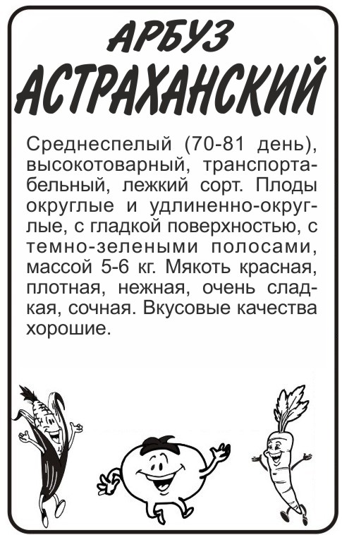 Астраханский бп