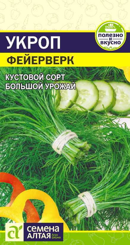 Укроп Фейерверк цп