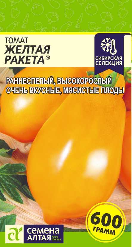 Желтая ракета СС цп