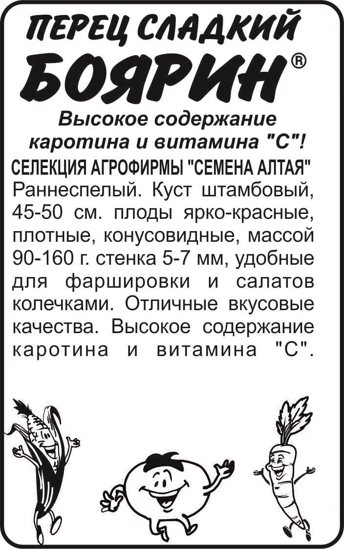 Боярин бп