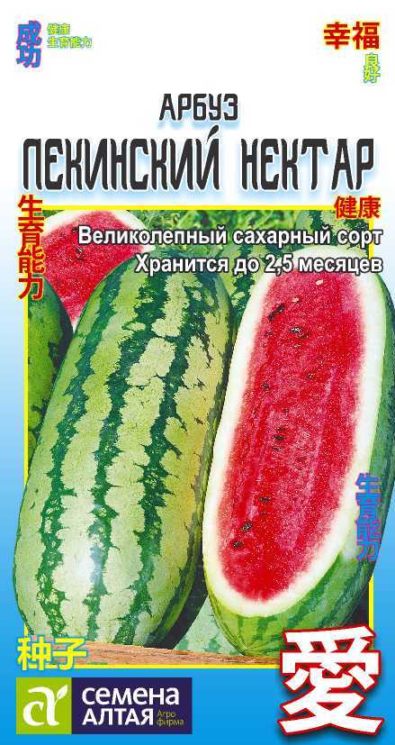 Пекинский нектар 2