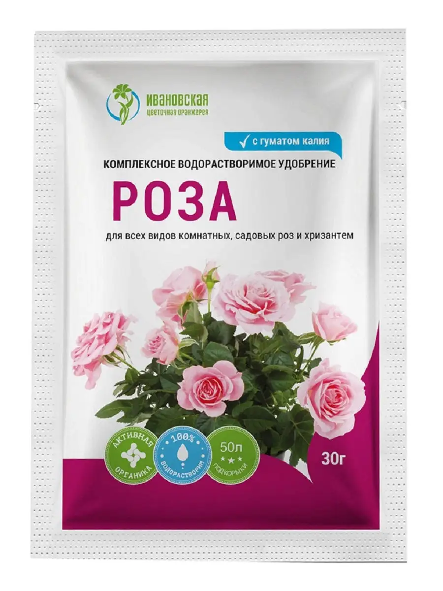 Удобрение роза