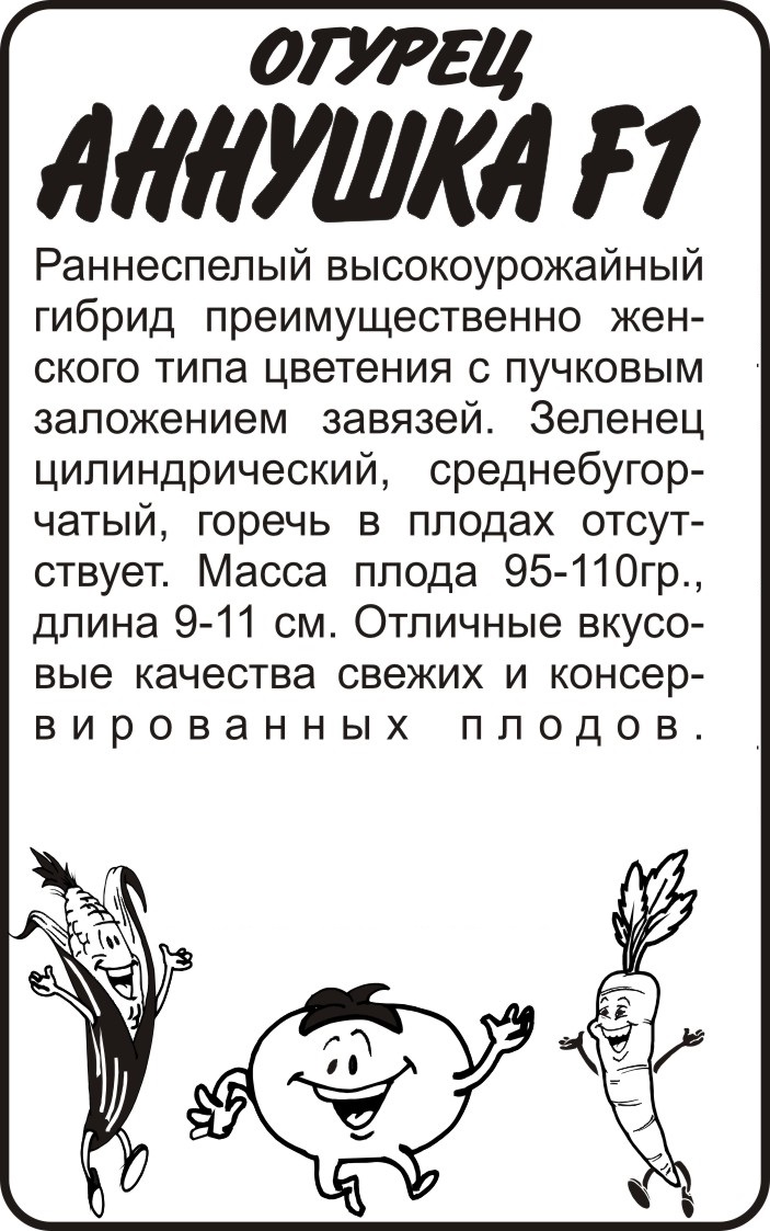 Аннушка бп