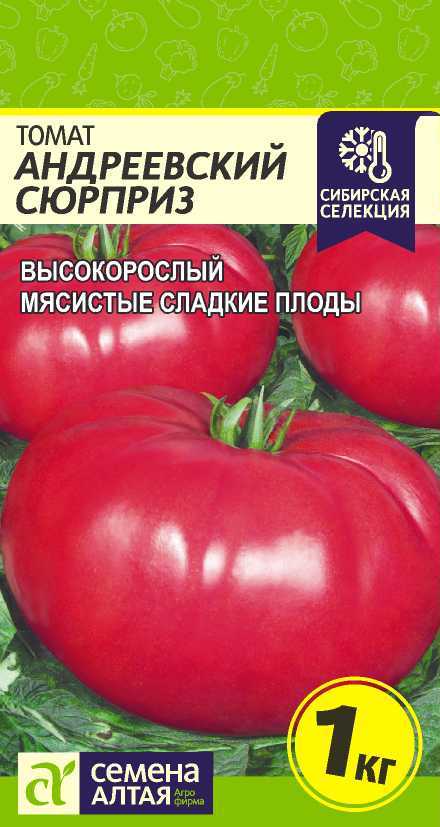 Андреевский сюрприз цп
