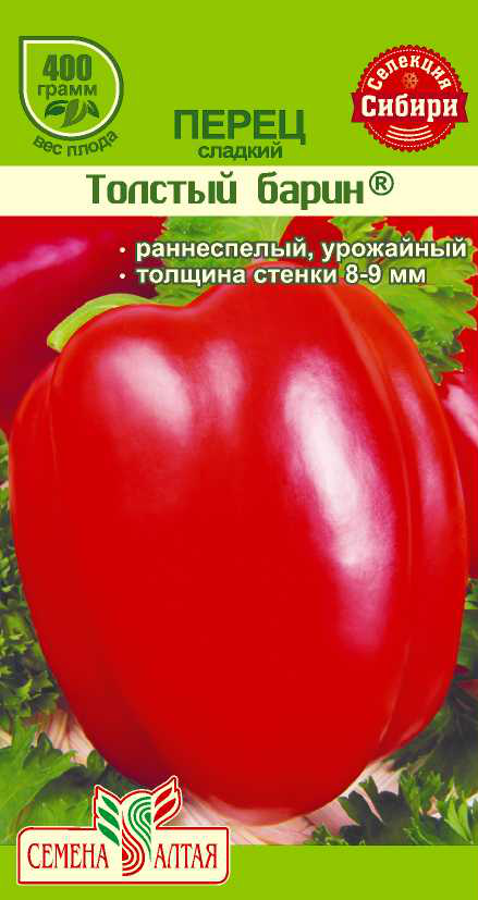 Толстый барин