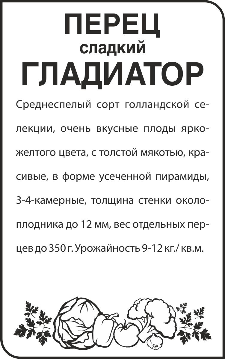 Гладиатор