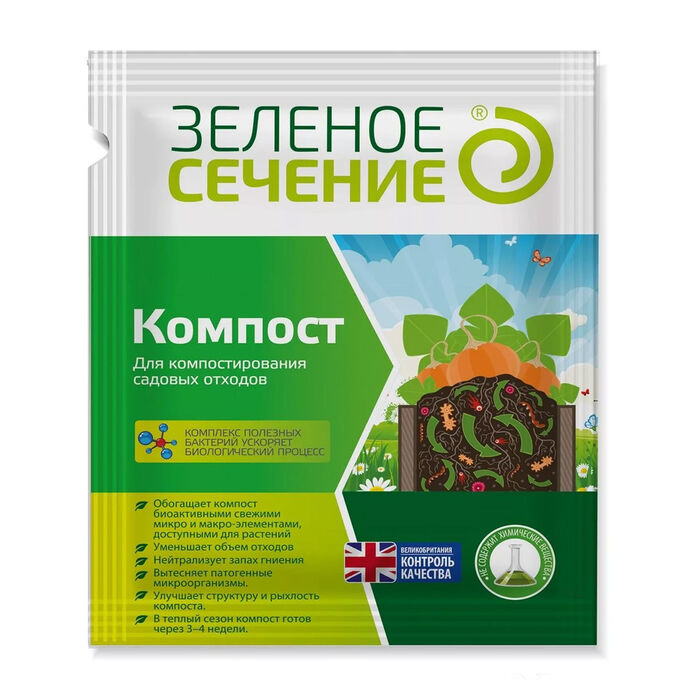 kompost-50gr