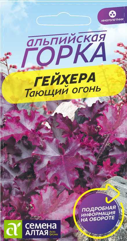 Гейхера Тающий огонь
